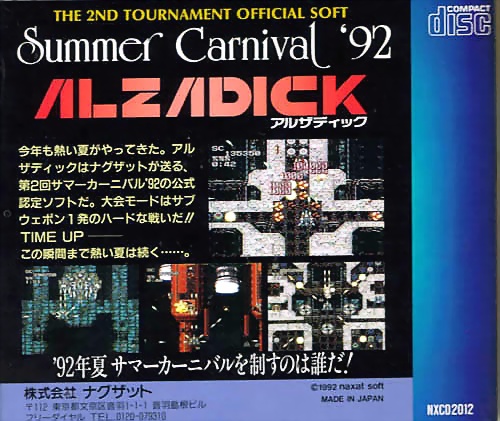 【中古】 Scenic Album FelixMartin Summer Carnival '92 - Alzadick (PC Engine CD) (TurboGrafx-16